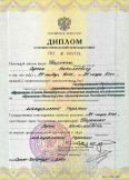 Паронько Сергей Николаевич:фото сертификатов, диплома