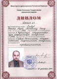 Хабуб Башар Муса:фото сертификатов, диплома
