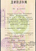 Хиславская  Елена Владимировна:фото сертификатов, диплома