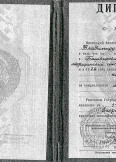Егоров Владимир Леонидович:фото сертификатов, диплома