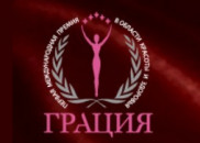 «Мастерская Здоровья» — номинант международной премии «Грация»