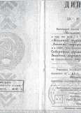 Мишкова Светлана Евгеньевна:фото сертификатов, диплома