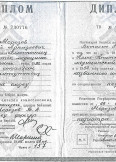 Морозов Виталий Аркадьевич:фото сертификатов, диплома