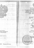 Новикова Олеся Евгеньевна:фото сертификатов, диплома