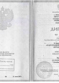 Асадуллаева Патимат Мурадовна:фото сертификатов, диплома