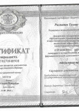 Рахматов Толмас Тураевич:фото сертификатов, диплома