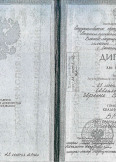 Шиманская Ирина Борисовна:фото сертификатов, диплома
