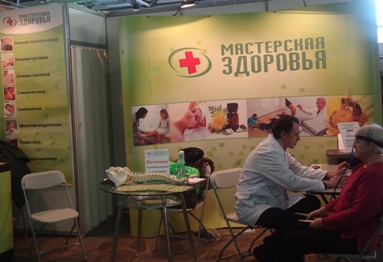 «Мастерская Здоровья» на выставке «Больница — 2009»