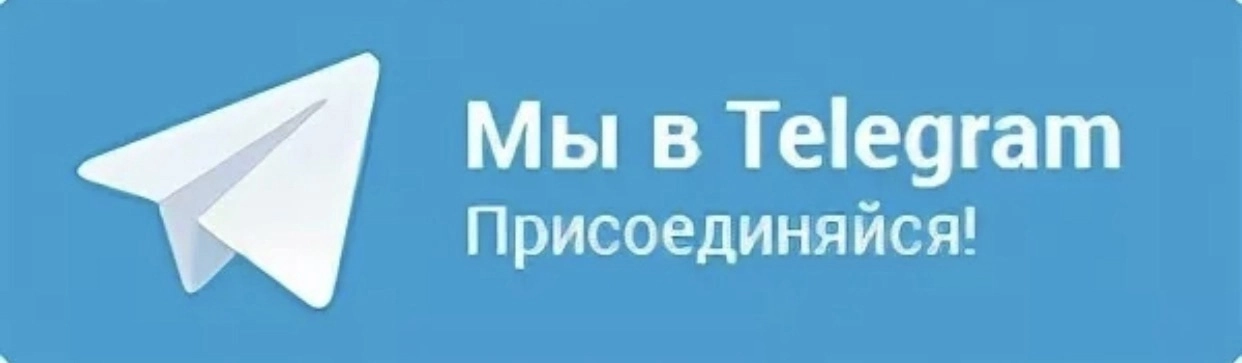 "Мастерская здоровья" в Telegram!