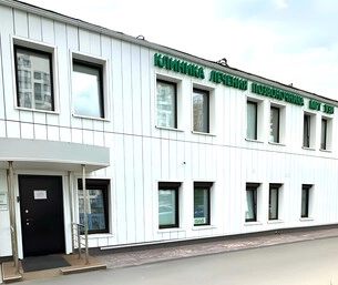 Клиника на Лесной