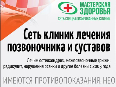 «Мастерская Здоровья» запустила совместную акцию с ГК "РОЛЬФ"