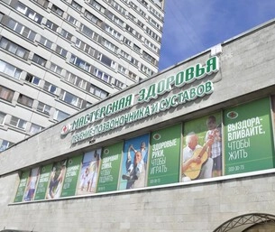 Клиника на Московской