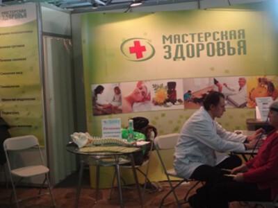 «Мастерская Здоровья» на выставке «Больница — 2009»