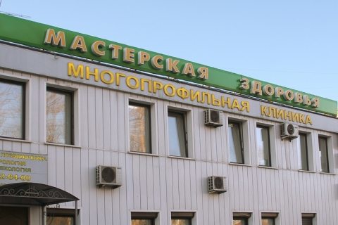 7 лет «Мастерской Здоровья»!