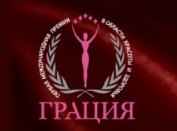 «Мастерская Здоровья» — номинант международной премии «Грация»