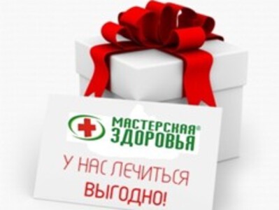 УЗИ в подарок!