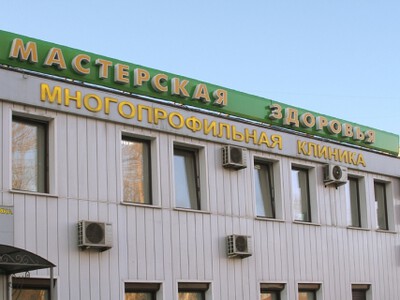 7 лет «Мастерской Здоровья»!