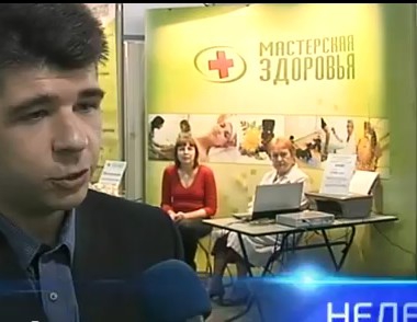 «Мастерская Здоровья» на выставке «Формула Здоровья»!