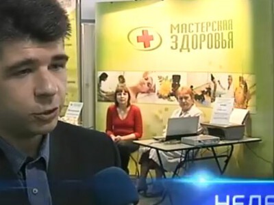«Мастерская Здоровья» на выставке «Формула Здоровья»!