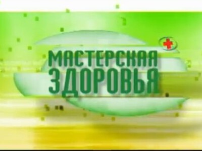 Будь в курсе!