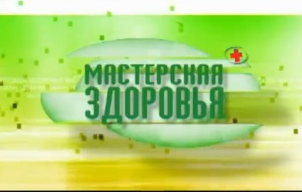 Будь в курсе!