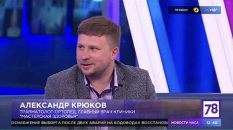 Лечение травм с помощью медицинских изделий